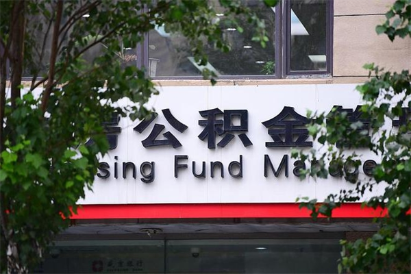 福建的公积金封存了怎么取（公积金已封存怎么取）
